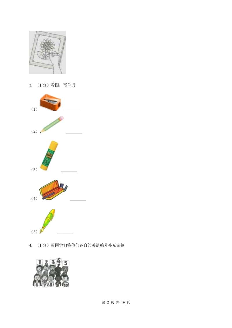 牛津上海版2019-2020学年四年级下学期英语月考试卷B卷_第2页