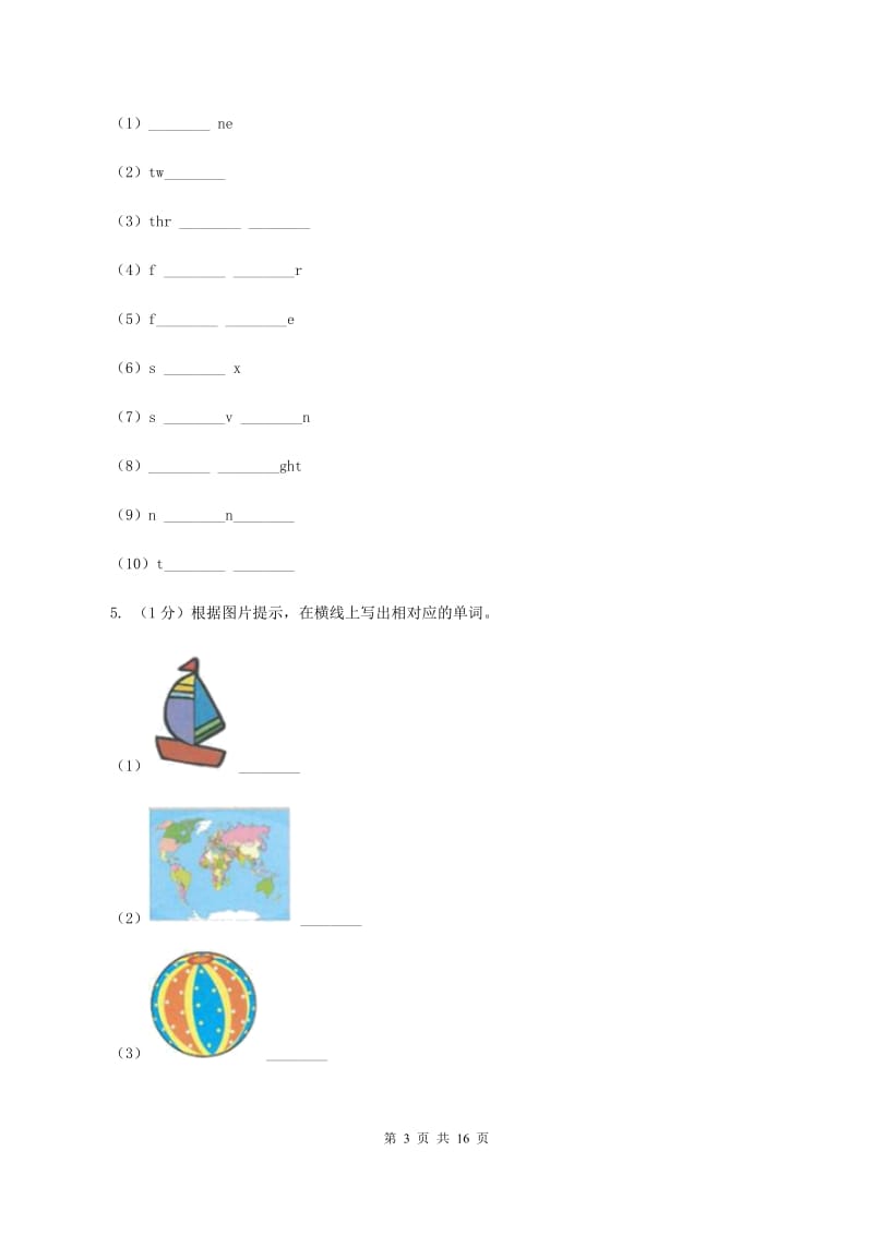 牛津上海版2019-2020学年四年级下学期英语月考试卷B卷_第3页