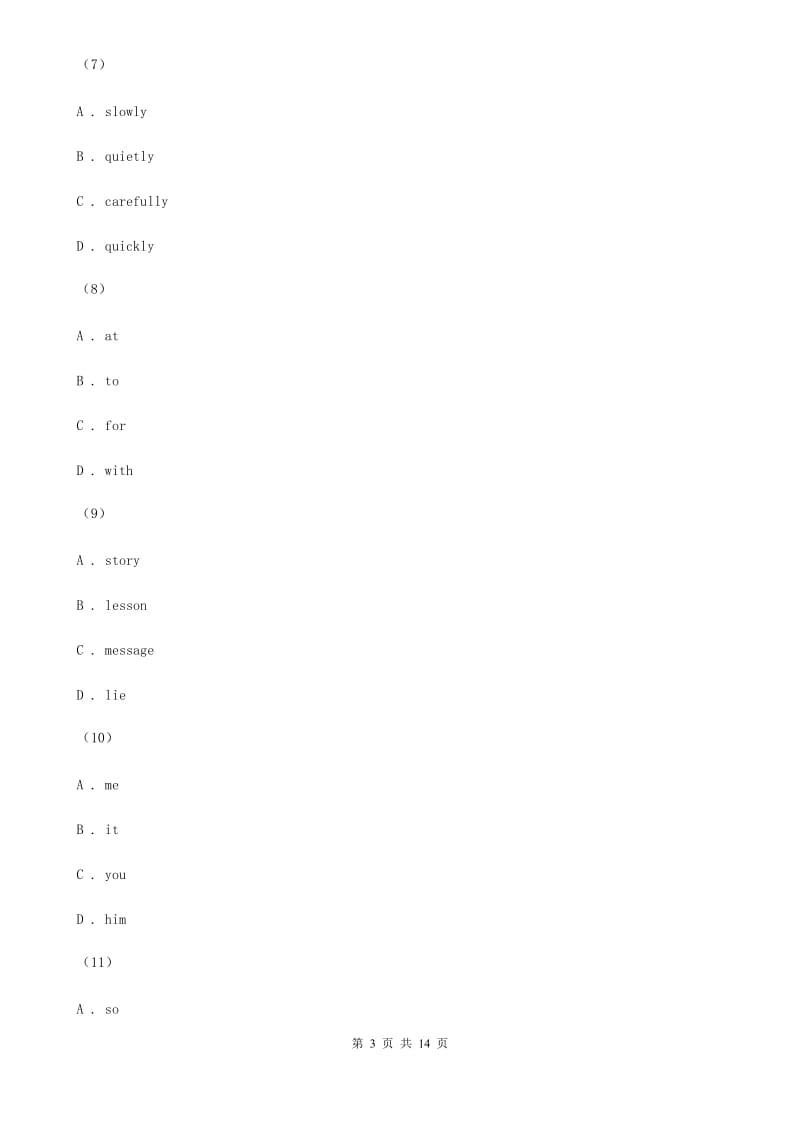 人教版八年级上学期期末模拟英语试卷 (I)卷_第3页