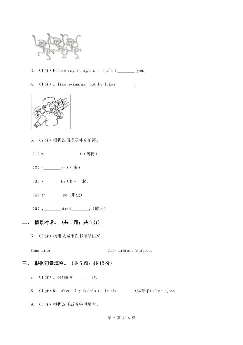 牛津上海版（通用）2019-2020学年小学英语三年级下册Module 3 Unit 8 Happy birthday! 第三课时习题A卷_第2页