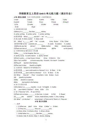 牛津譯林版五年級(jí)英語(yǔ)上冊(cè)Unit-5單元練習(xí)題