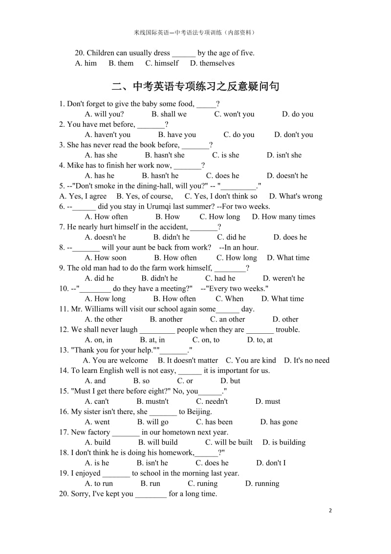 MXE中考语法专项训练_第2页