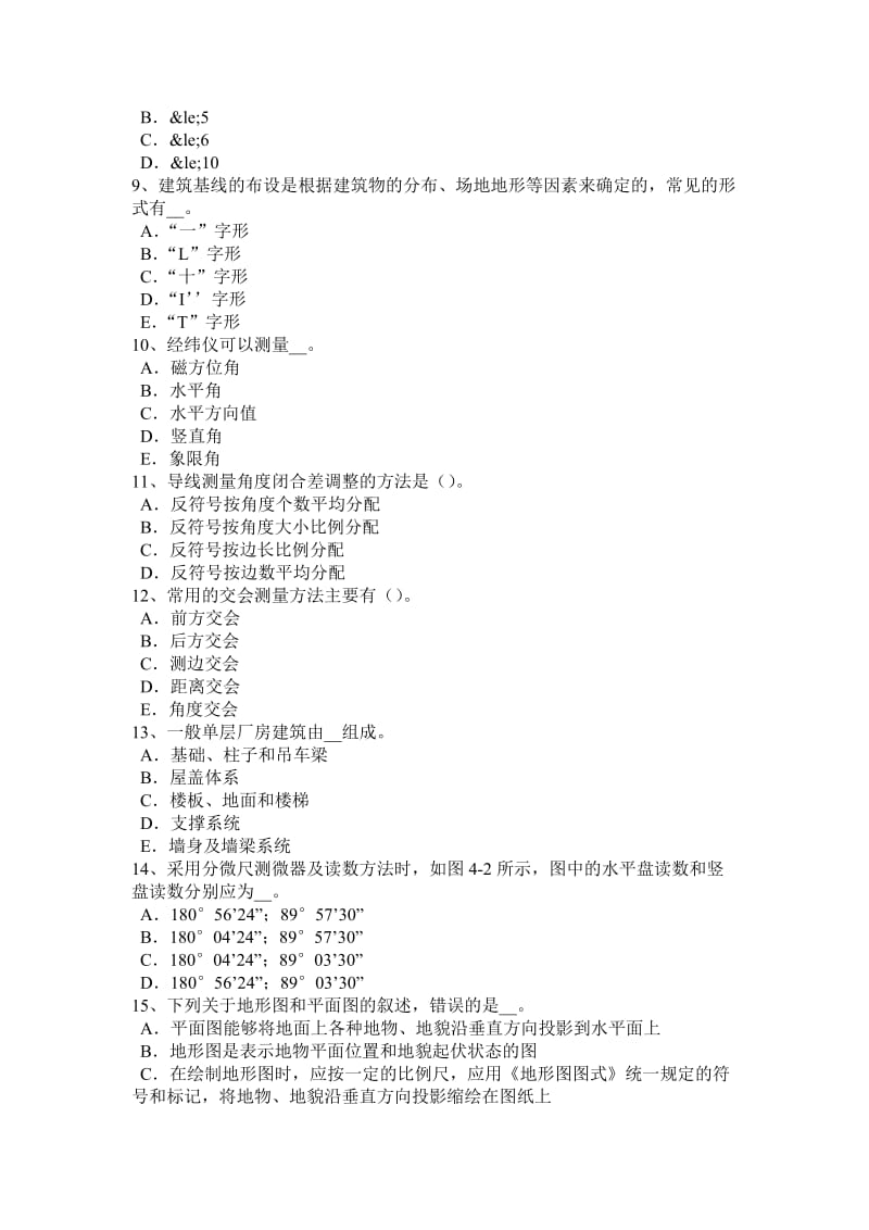 2016年下半年山东省中级工程测量员考试试卷_第2页