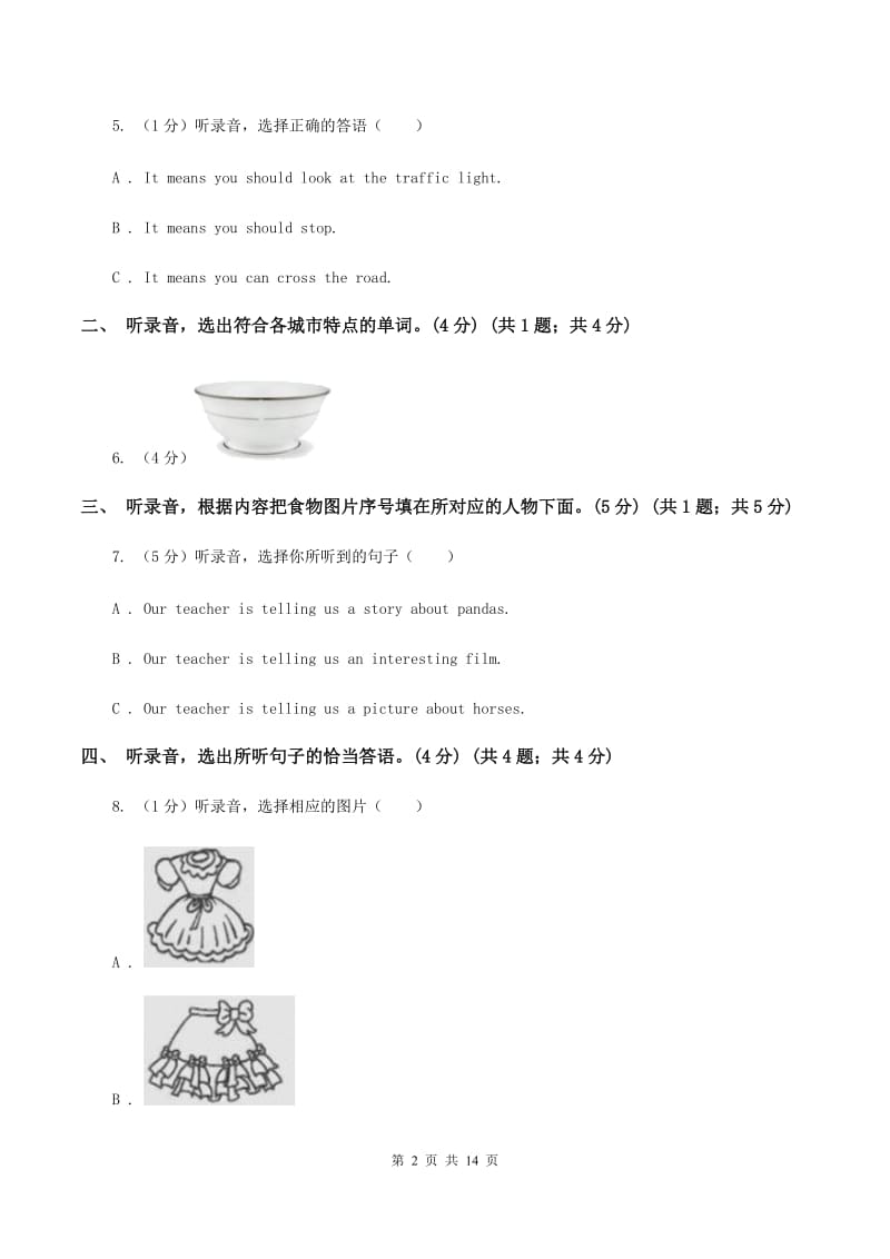 外研版2020年小升初英语试卷（无听力材料）（I）卷_第2页