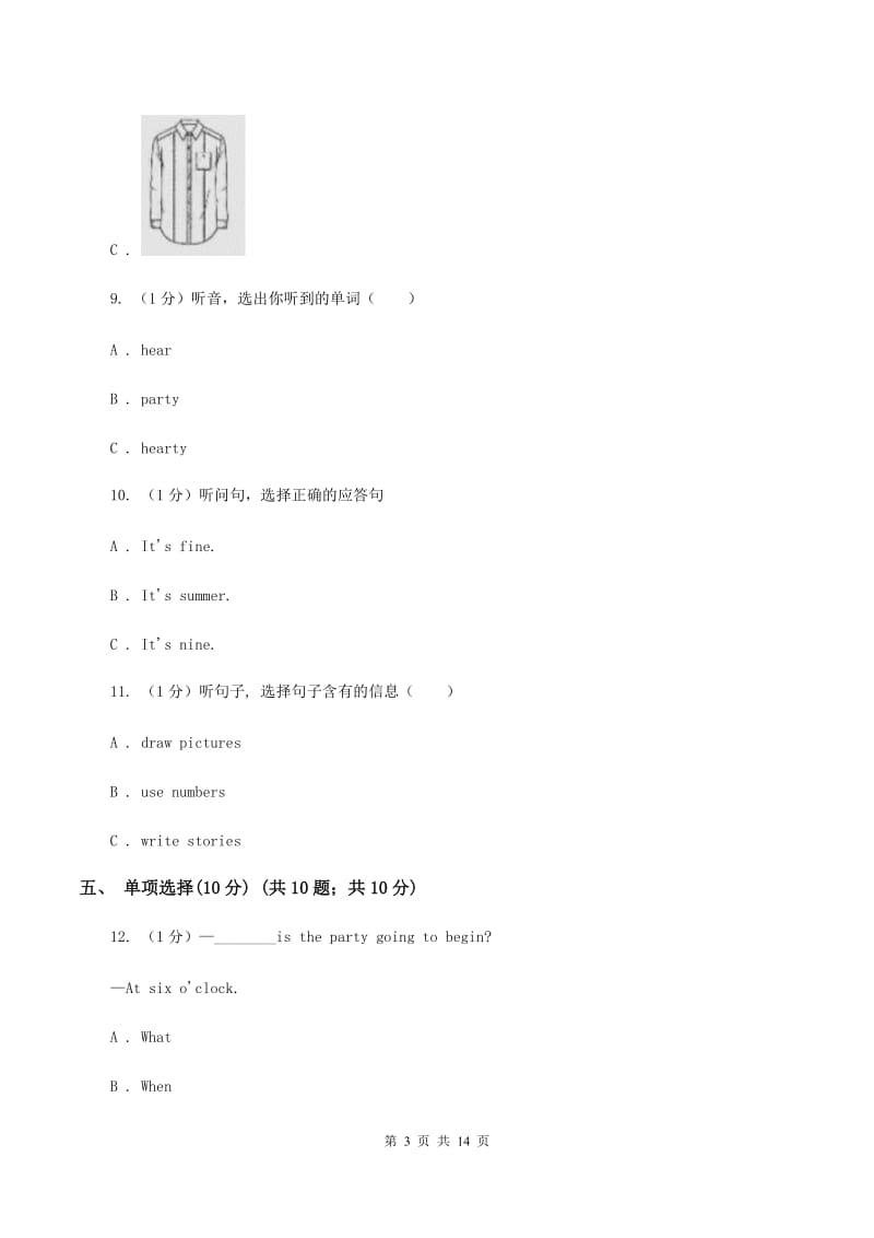 外研版2020年小升初英语试卷（无听力材料）（I）卷_第3页