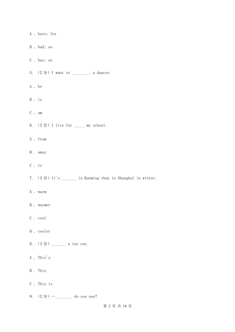 北师大版2019-2020学年度小学六年级下学期英语期末水平测试试卷A卷_第2页