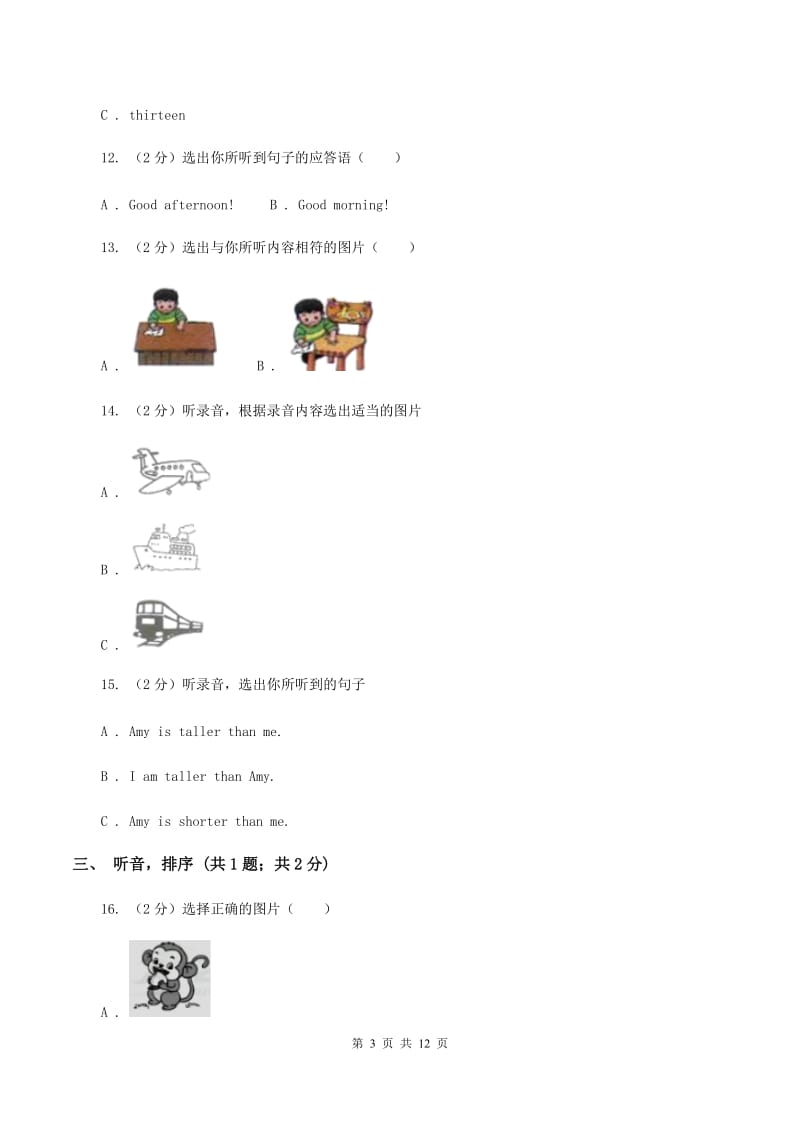 牛津上海版（通用）2019-2020学年小学英语六年级下册Module1测试卷（无听力材料）A卷_第3页