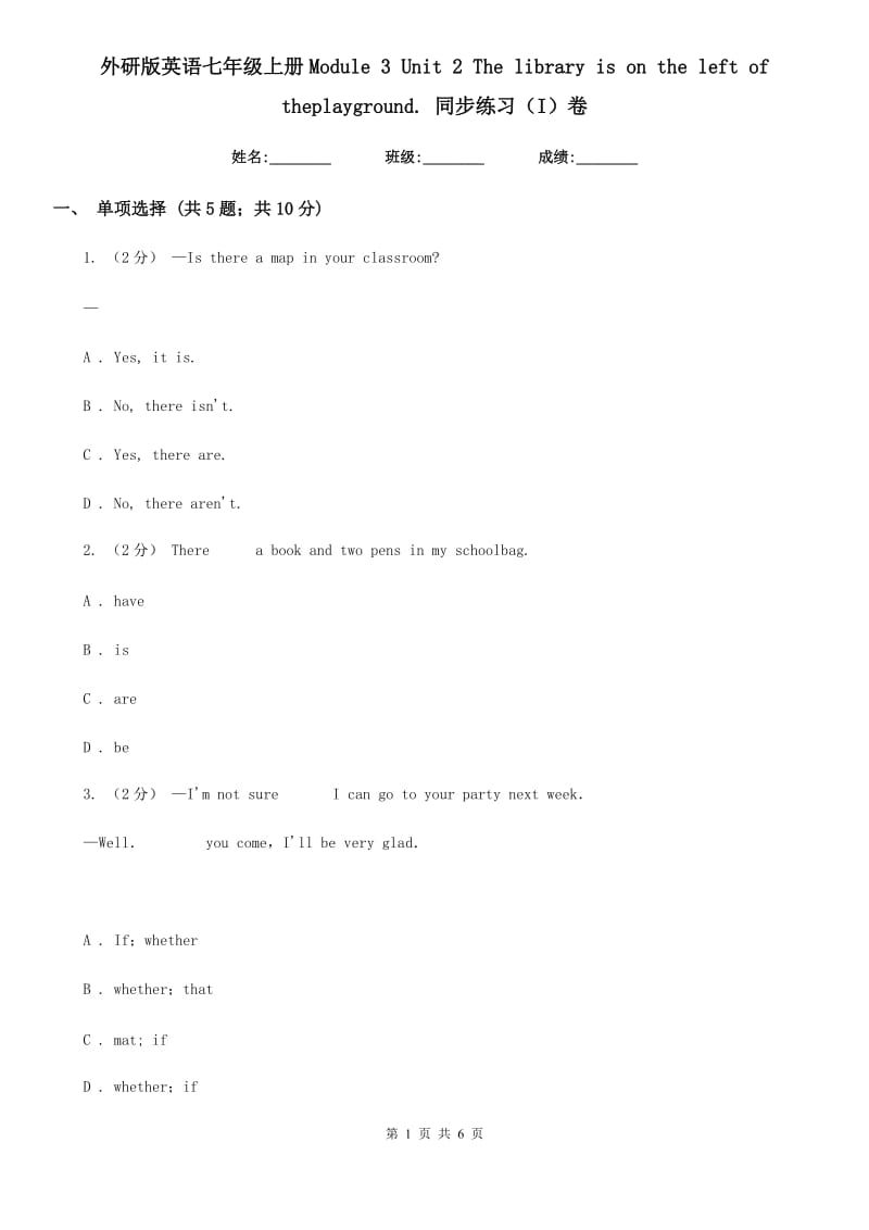 外研版英语七年级上册Module 3 Unit 2 The library is on the left of theplayground. 同步练习（I）卷_第1页