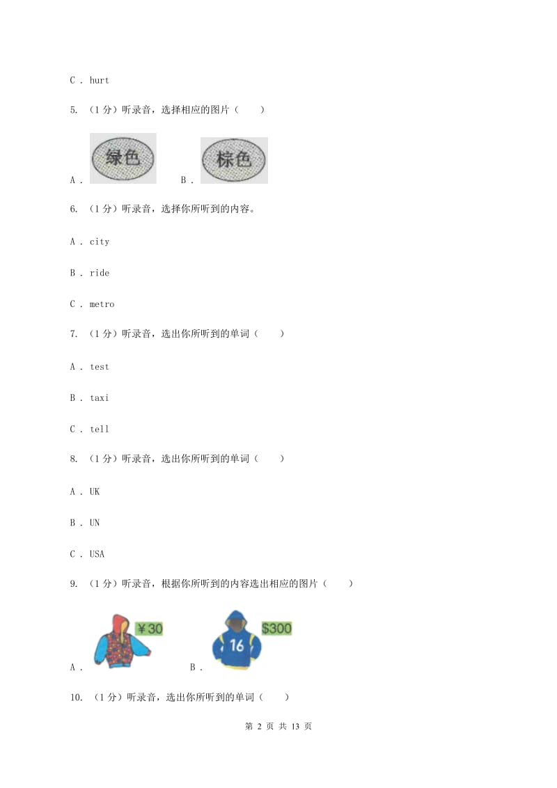 西师大版2019-2020学年四年级上学期英语期中检测试卷（暂无听力）D卷_第2页