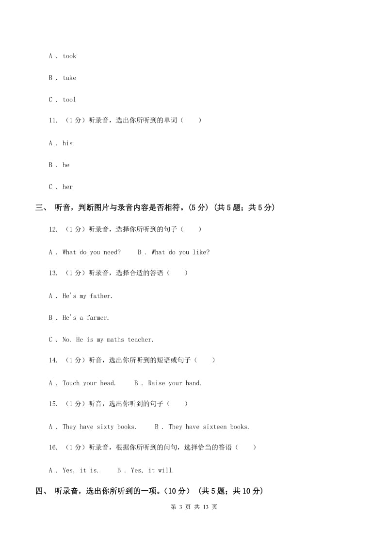 西师大版2019-2020学年四年级上学期英语期中检测试卷（暂无听力）D卷_第3页