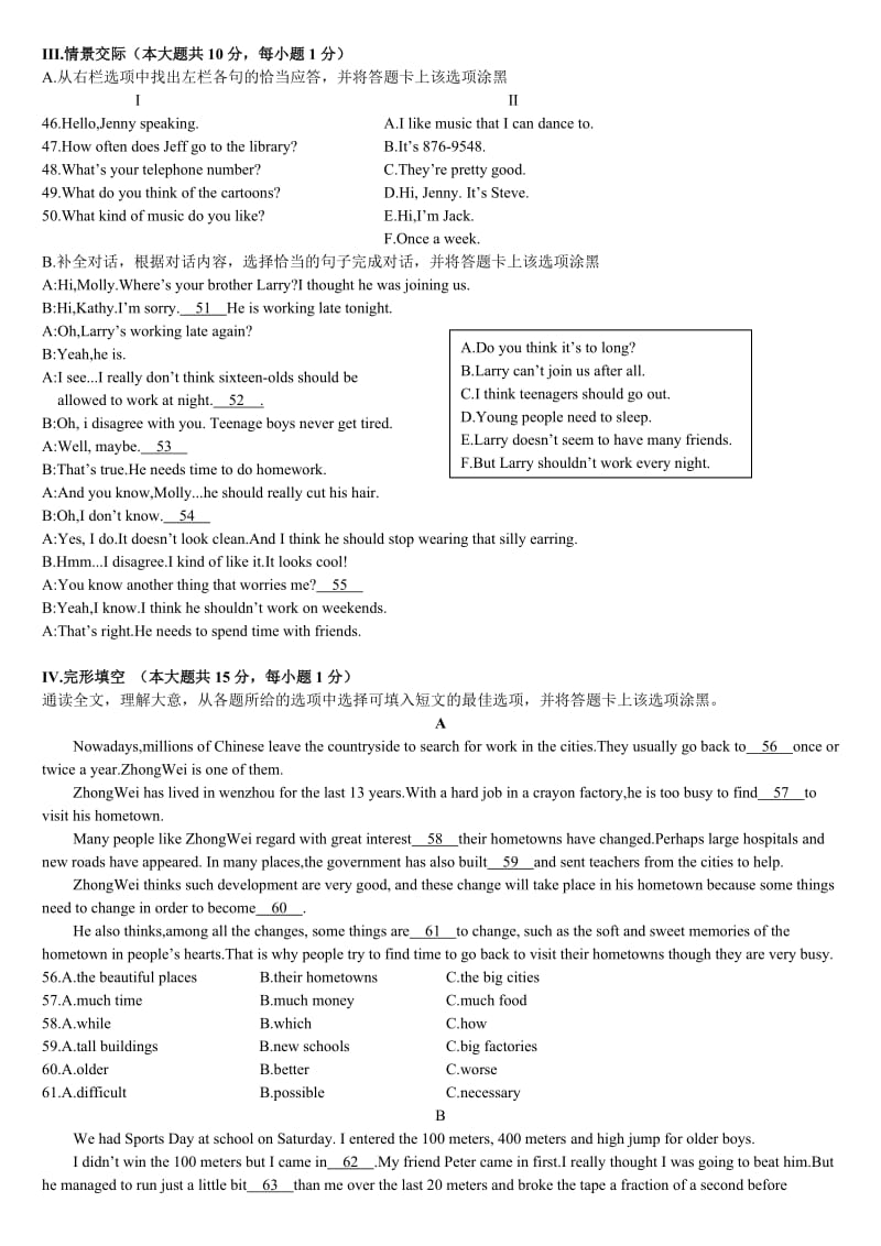 2015年贵阳市中考英语真题试卷及答案_第3页