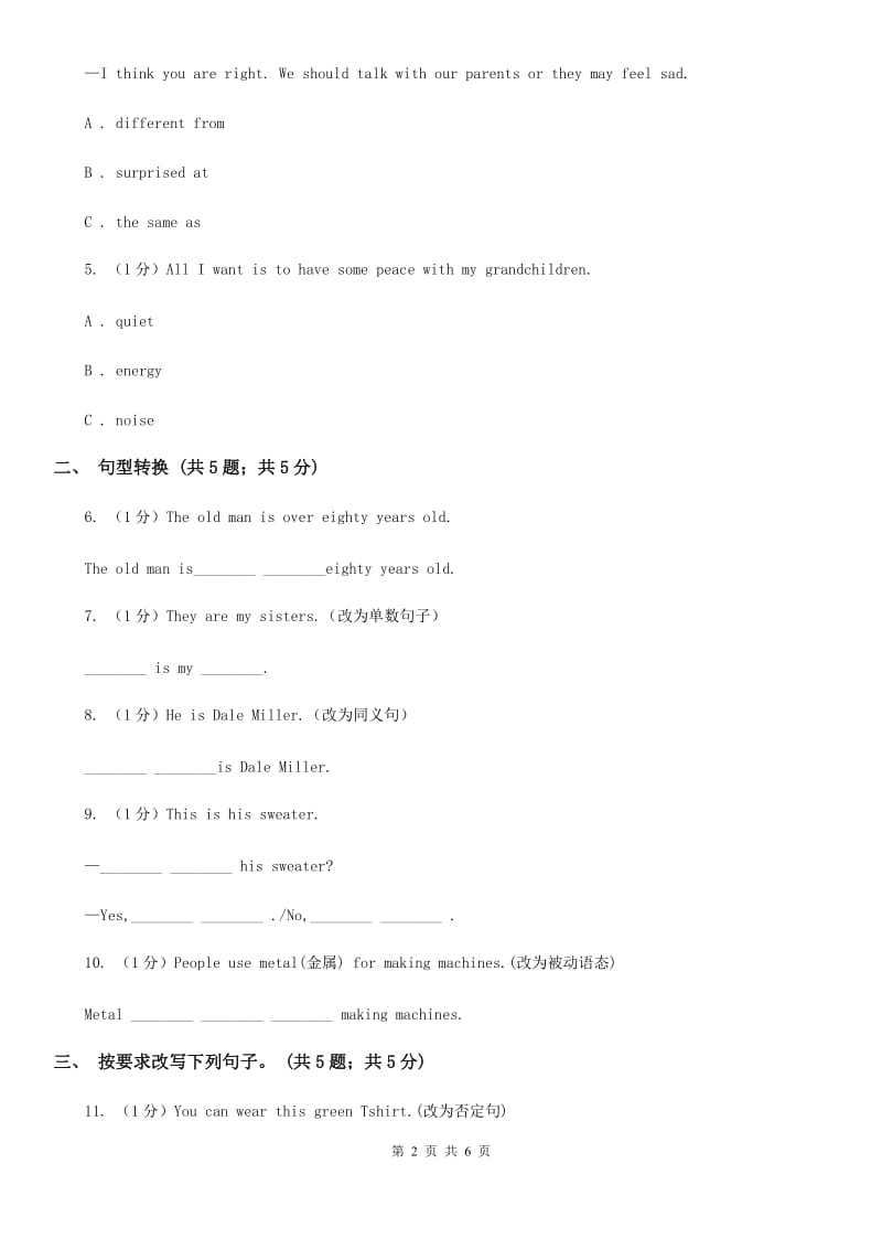 冀教版2019-2020学年初中英语九年级下册Unit 10 Lesson 59 Keep Your Choices Open 同步习题D卷_第2页