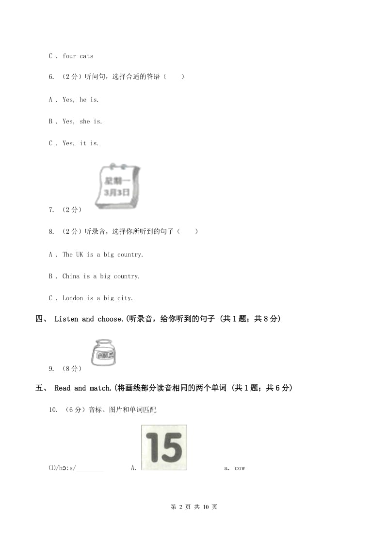 部编版2019-2020学年四年级上学期英语9月月考试卷（无听力材料）A卷_第2页