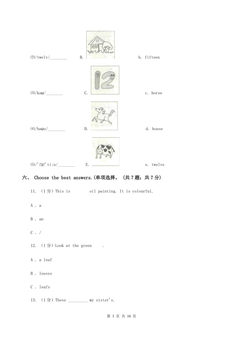 部编版2019-2020学年四年级上学期英语9月月考试卷（无听力材料）A卷_第3页