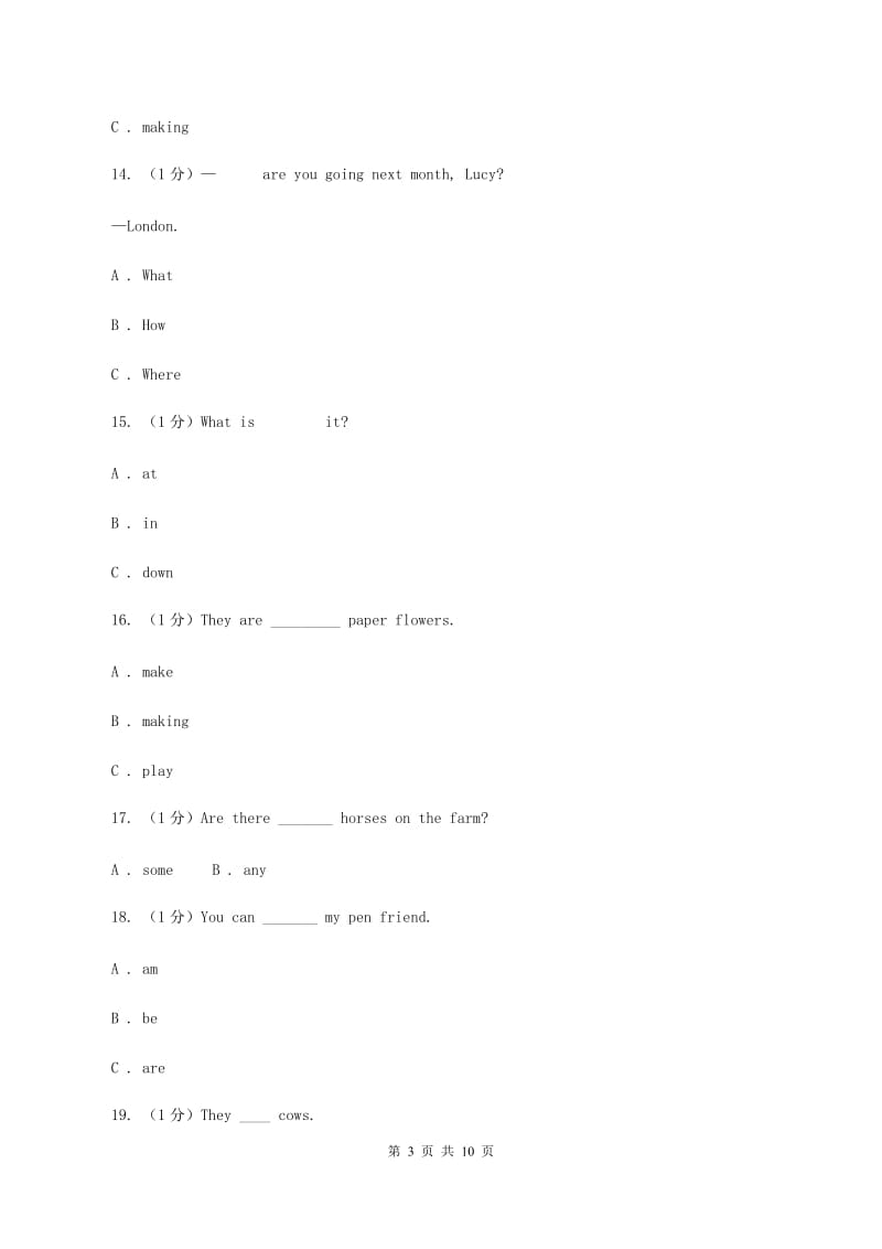 冀教版五校联片2019-2020学年六年级上学期英语第一次阶段质量监测试卷B卷_第3页