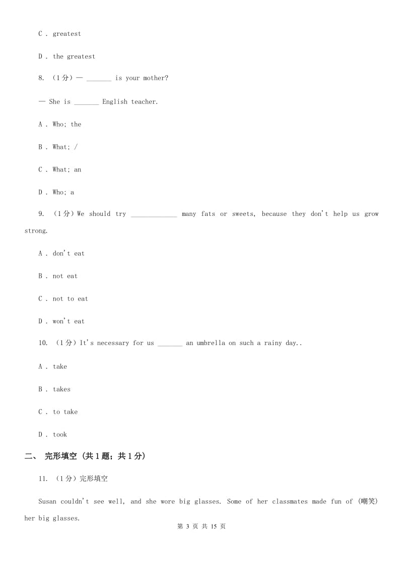 外研（新标准）版2019-2020学年初中英语八年级上册Module 5 Lao She's Teahouse单元测试卷C卷_第3页