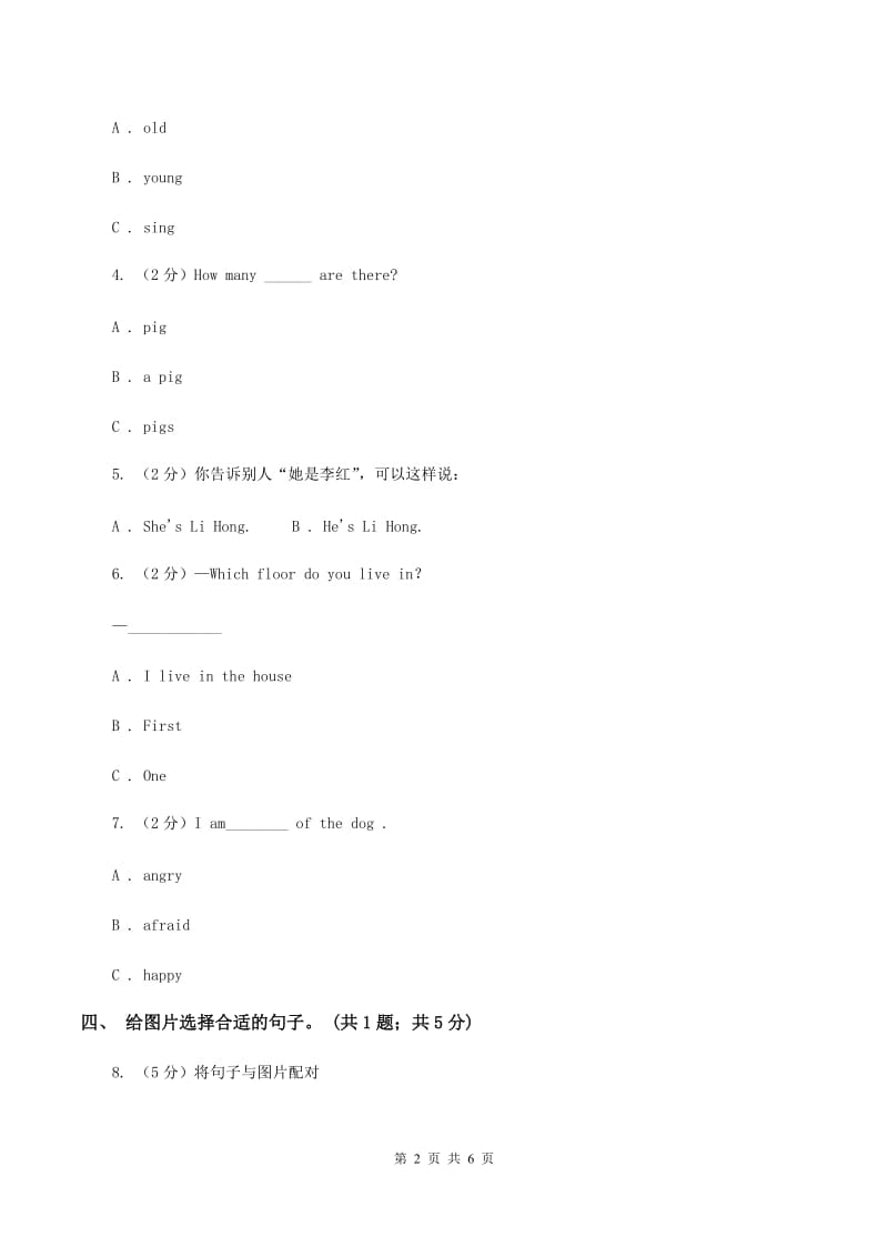 人教版（PEP）2019-2020学年小学英语五年级上册Unit 3 Part A 练习题(1)（无听力材料）B卷_第2页