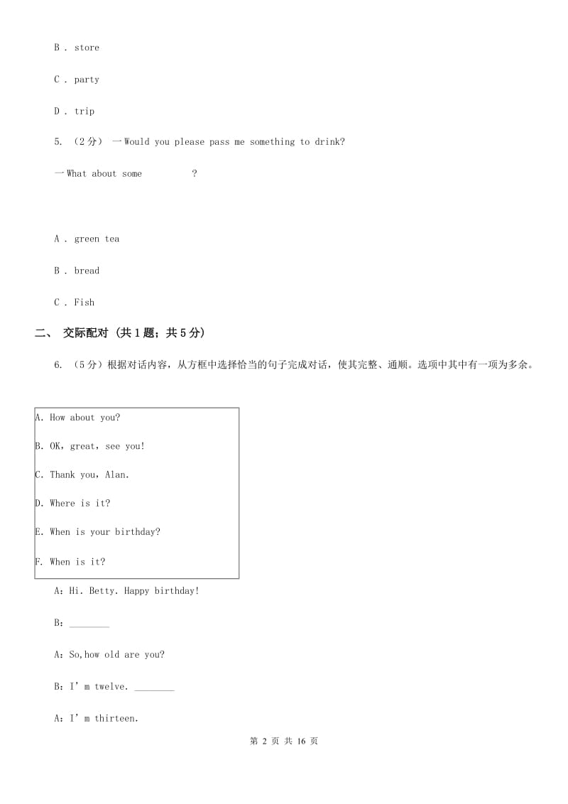 上海版2019-2020学年七年级上学期英语期末检测试卷C卷_第2页