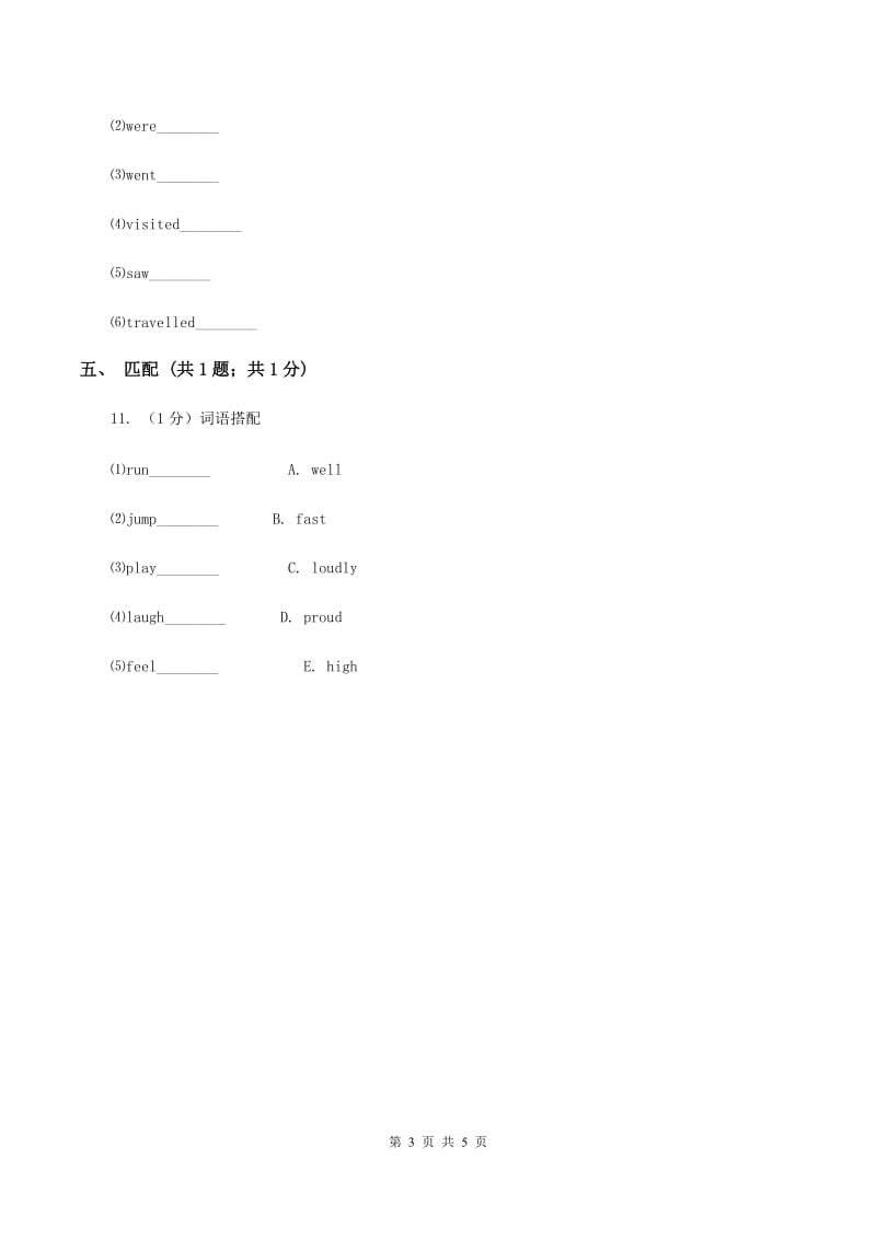 人教版（新起点）小学英语五年级下册Unit 4 Last weekend Lesson 3 同步练习2B卷_第3页