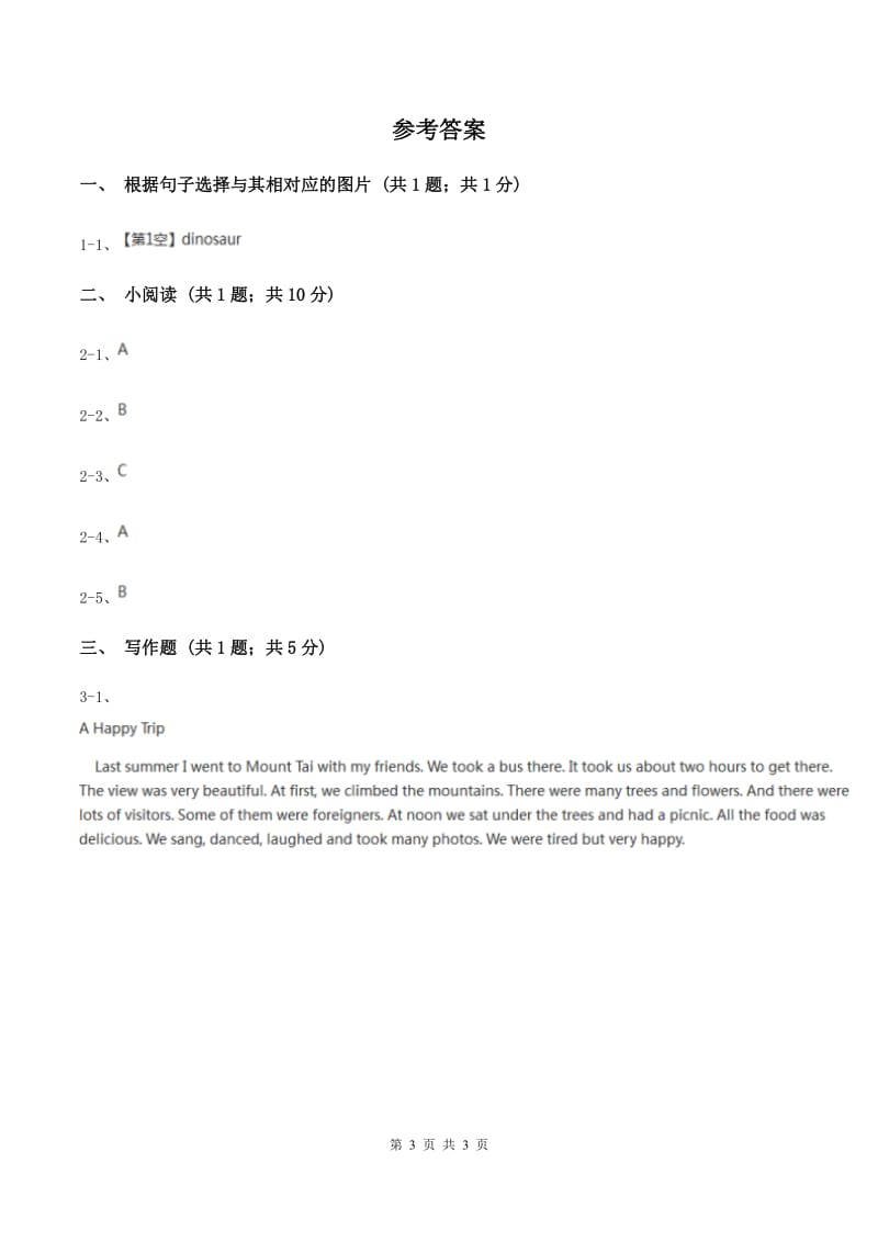 牛津上海版（通用）2019-2020学年小学英语六年级下册Module 4 Unit 11 Western festival.第三课时习题C卷_第3页