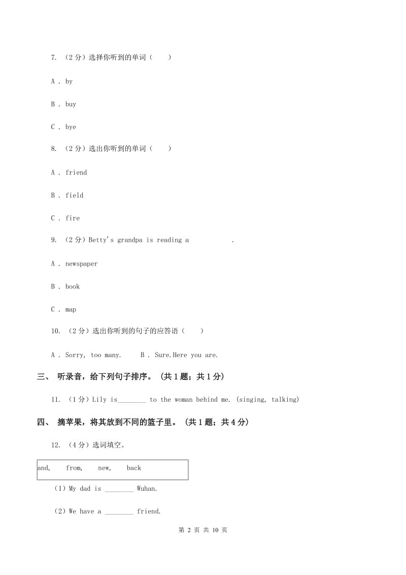 外研版2019-2020年小学英语三年级下册Module 3 过关检测卷（无听力材料）A卷_第2页