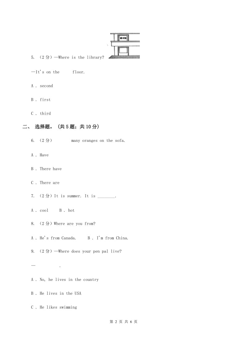 接力版（三起点）2019-2020学年小学英语五年级下册Lesson 5 Is there a library in your school_ 第二课时习题D卷_第2页