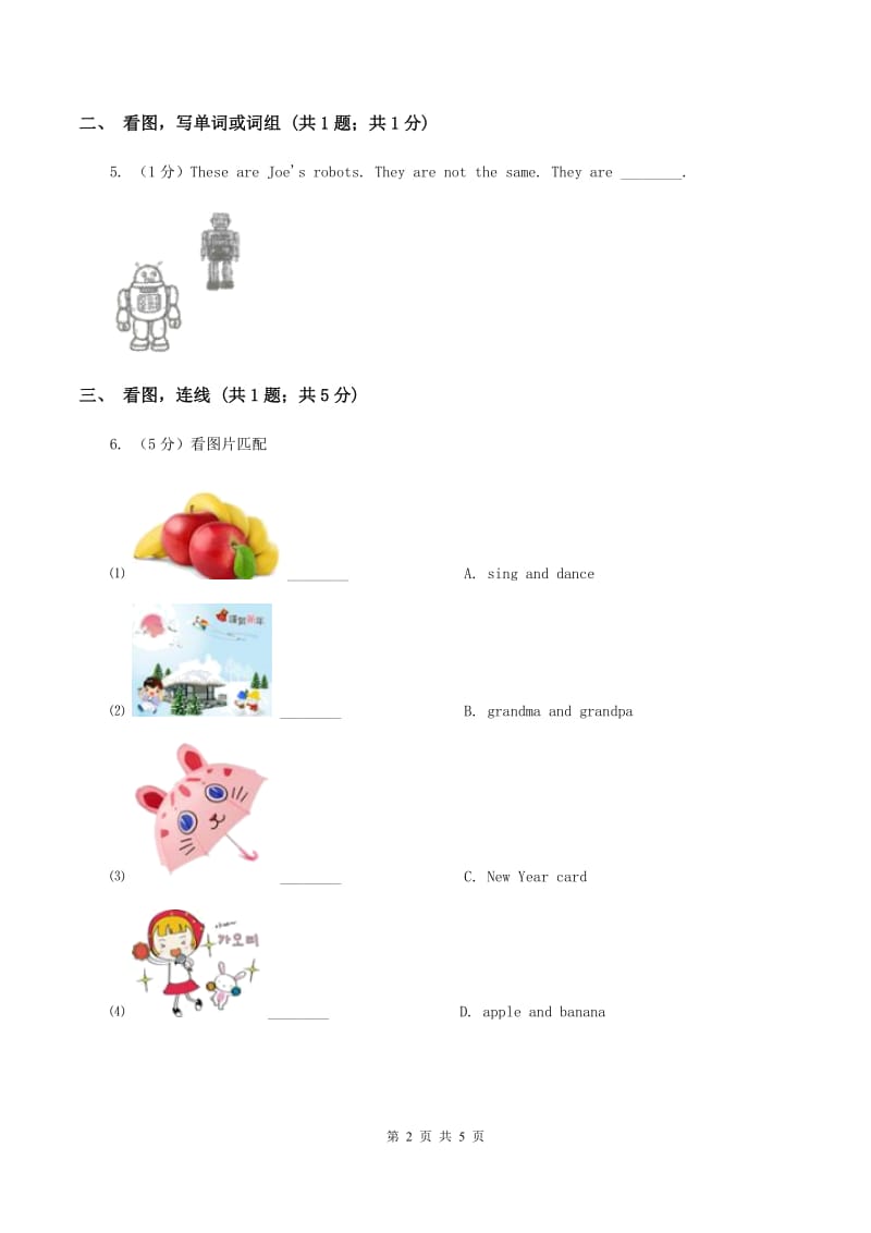 牛津上海版（通用）2019-2020学年小学英语六年级下册Unit 6 PE lessons A同步练习C卷_第2页