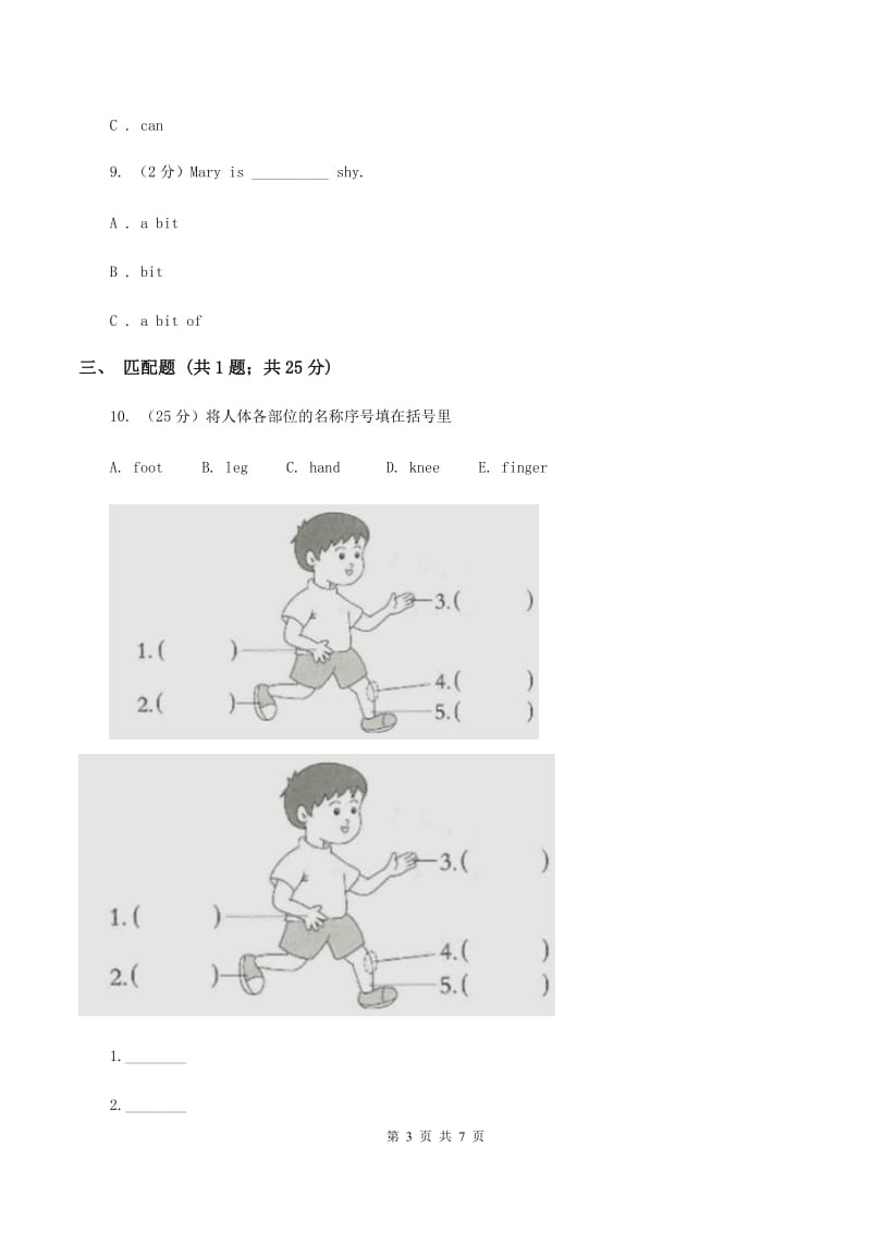 牛津上海版（通用）2019-2020学年小学英语三年级下册Moudle 4 Unit 11同步练习A卷_第3页