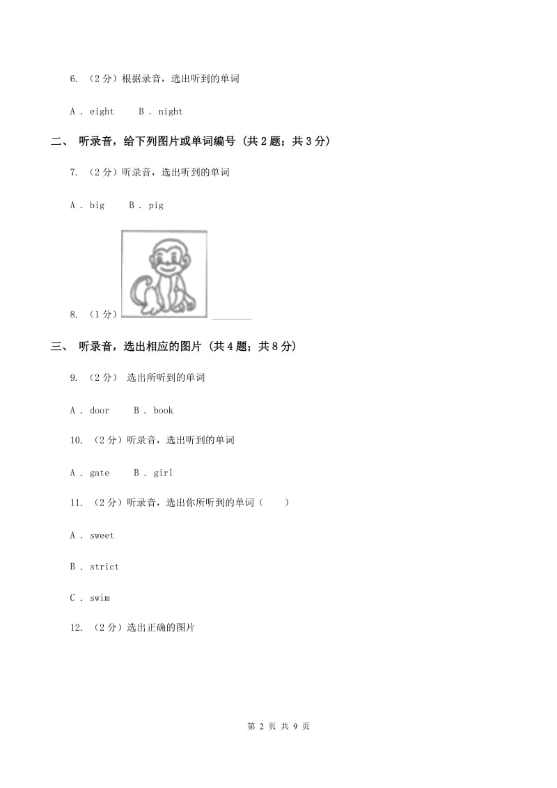 牛津上海版（试用本）2019-2020学年小学英语一年级上册Test for Module 4 Unit 3同步测试（无听力材料）（II ）卷_第2页