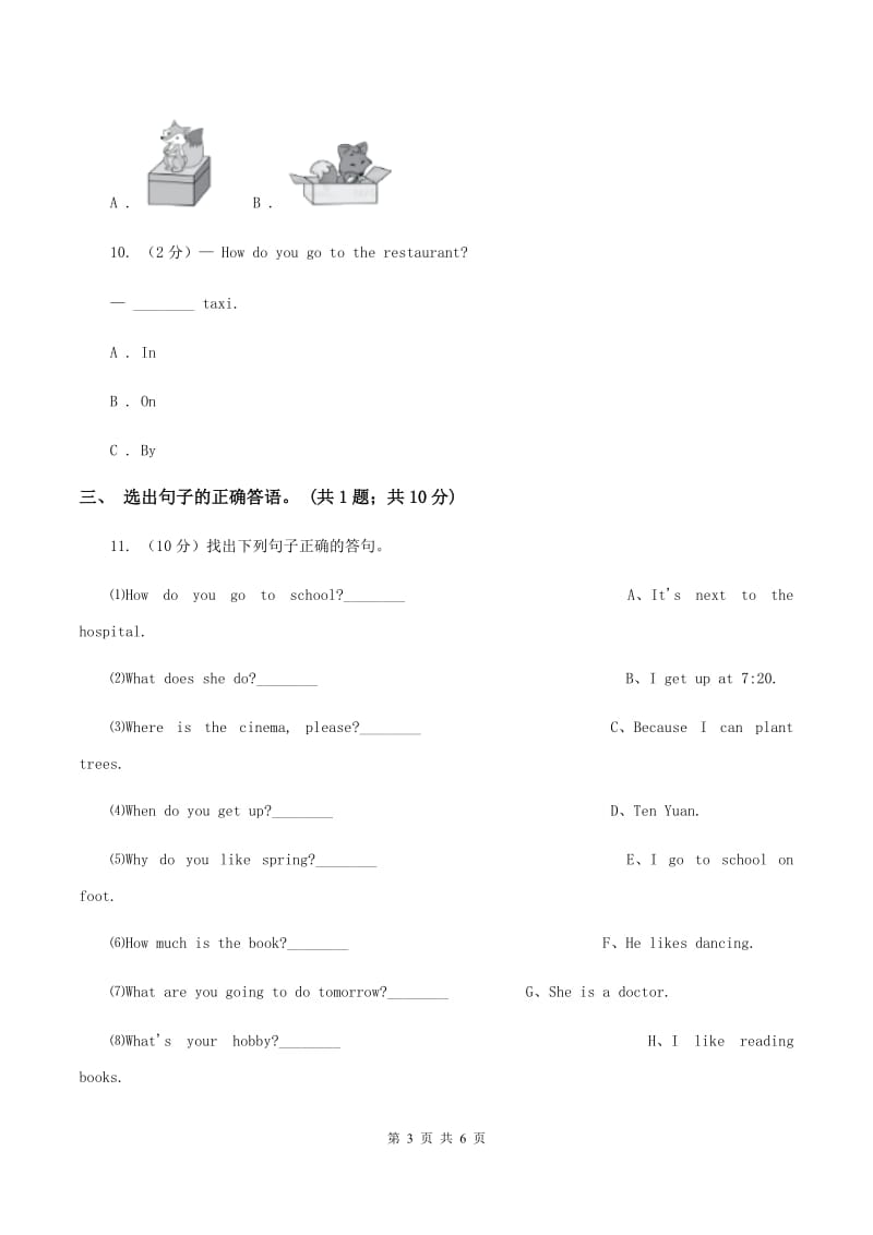 接力版（三起点）2019-2020学年小学英语四年级下册Lesson 3 What time is it_ 第二课时习题A卷_第3页