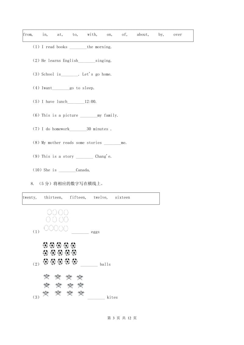 人教版（PEP）2019-2020学年小学英语五年级下册Unit 1 My day Part B同步练习D卷_第3页