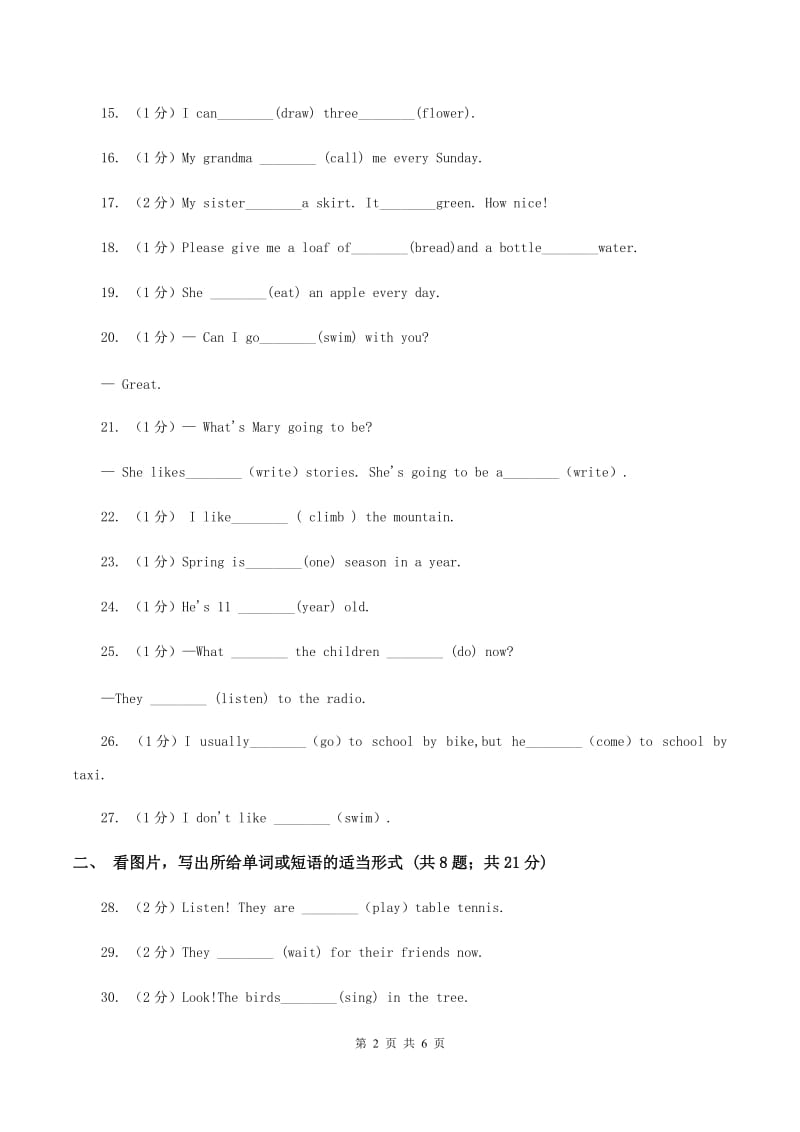 牛津上海版（通用）小学英语五年级上册期末专项复习：语法填空B卷_第2页