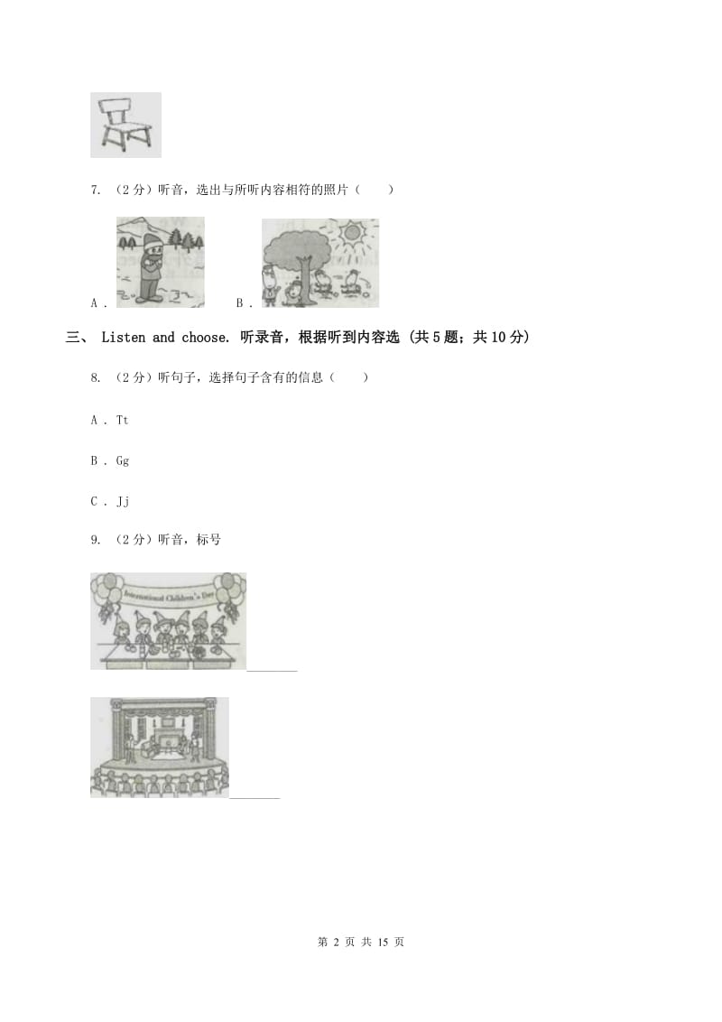 闽教版2019-2020学年度三年级下学期英语期中质量检测试卷（无听力材料） C卷_第2页