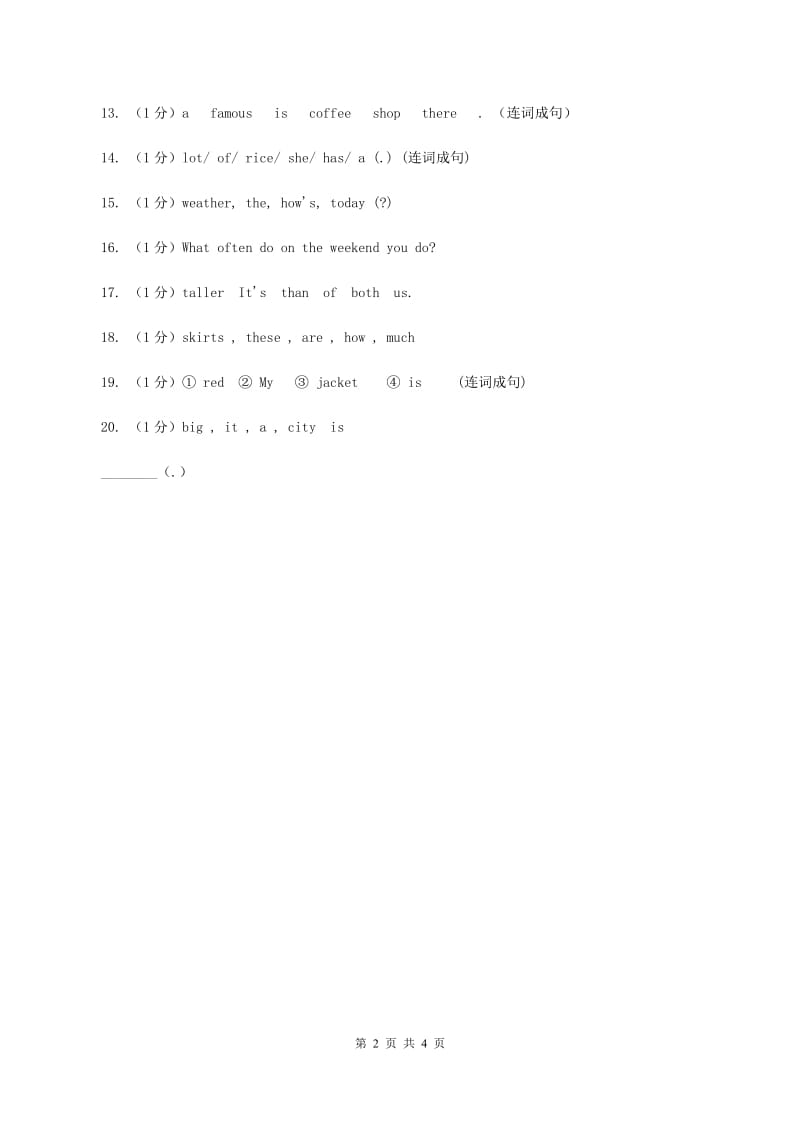 人教版(PEP)备战2020年小升初专题复习（题型专练）——连词成句A卷_第2页