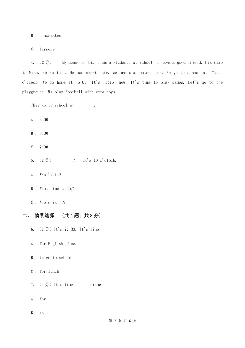 人教版（PEP）小学英语四年级下册 Unit 2 What time is it_ Part C 同步测试（一）A卷_第2页