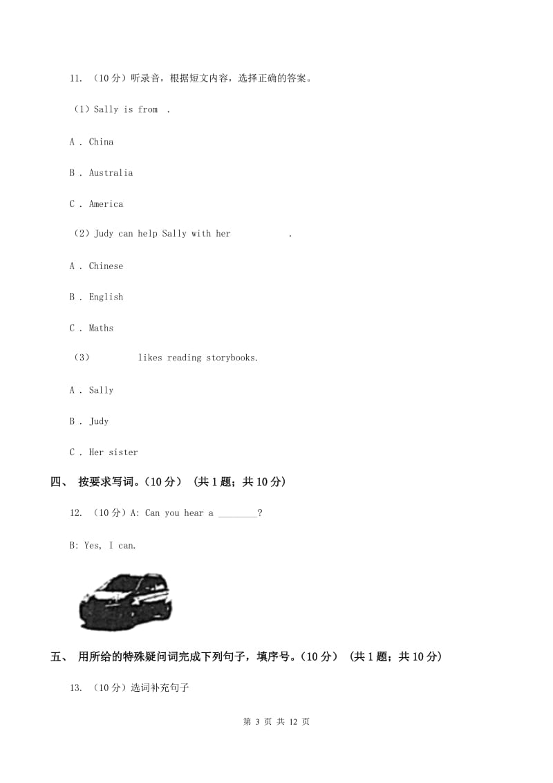 人教精通版2019-2020学年六年级上学期英语期中检测试卷（无听力材料）D卷_第3页