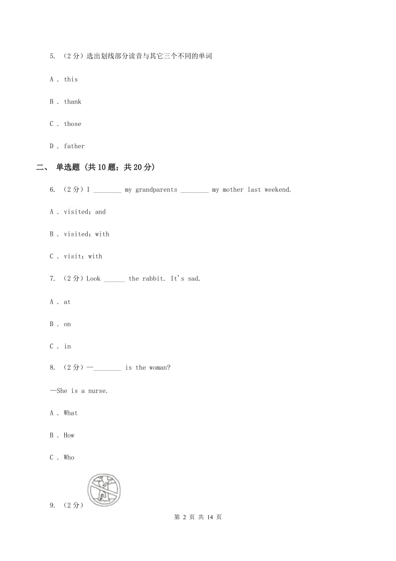 牛津上海版（通用）2019-2020学年小学英语六年级上册期末模拟复习卷（1）C卷_第2页