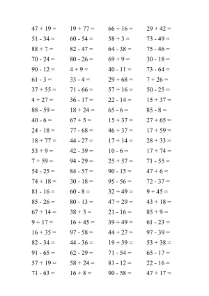 1000道100以內(nèi)進(jìn)位退位加減法題