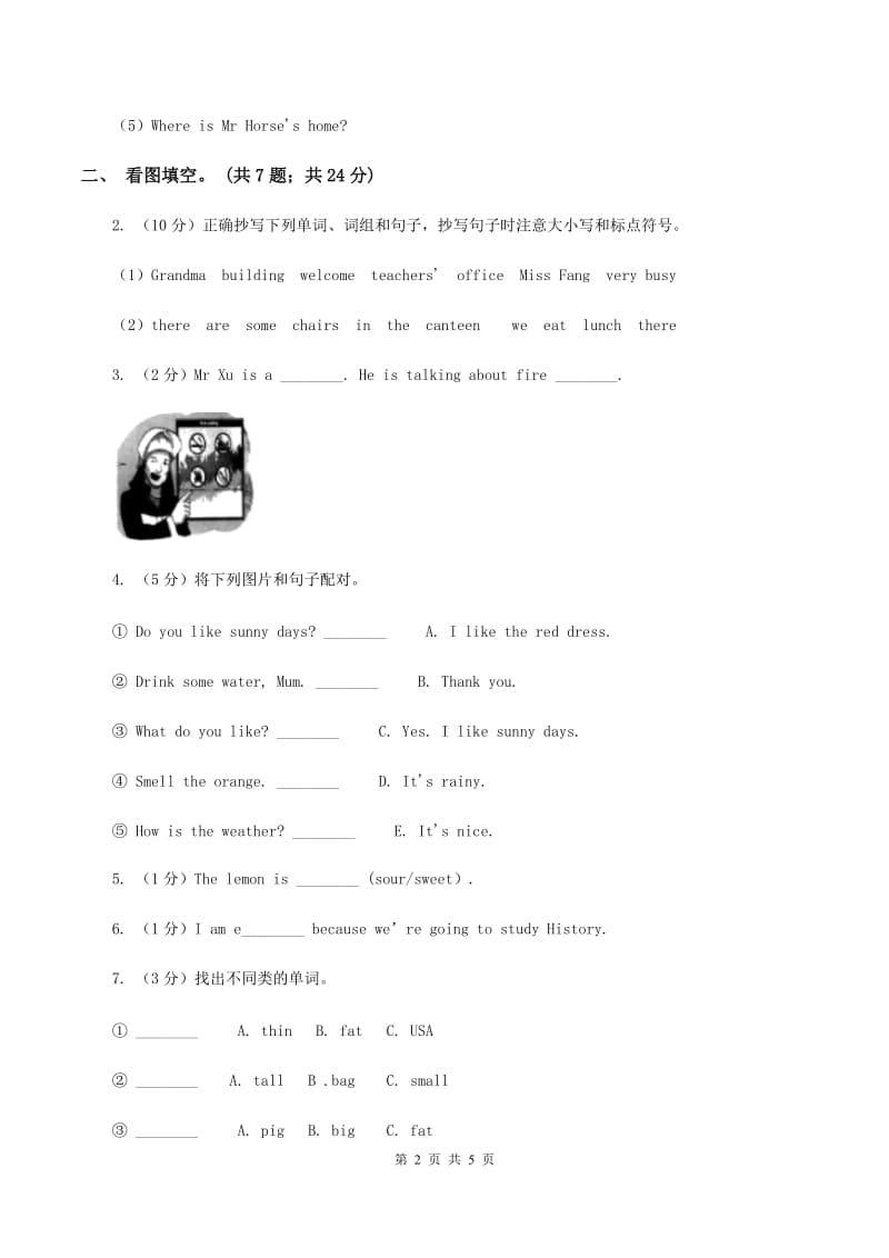 冀教版（三起点）小学英语五年级上册Unit 3 Lesson 18 Billy Bee 同步练习（I）卷_第2页