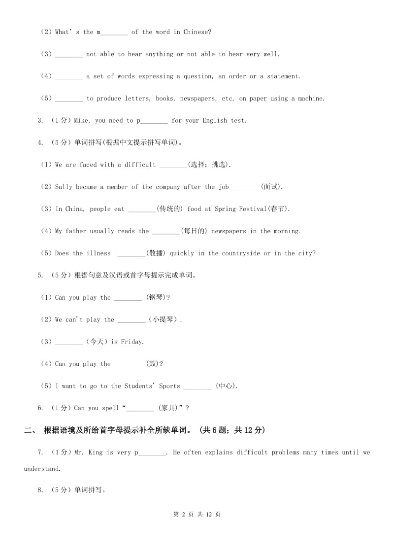 外研（新标准）版2019-2020学年九年级英语上册Module 9 Unit 2课时练习（II ）卷_第2页