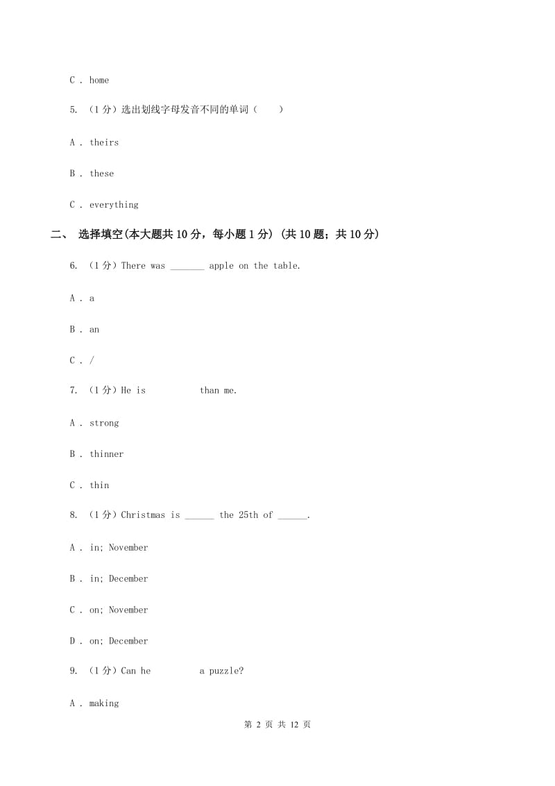 闽教版2019-2020学年六年级下学期英语期末考试试卷C卷_第2页