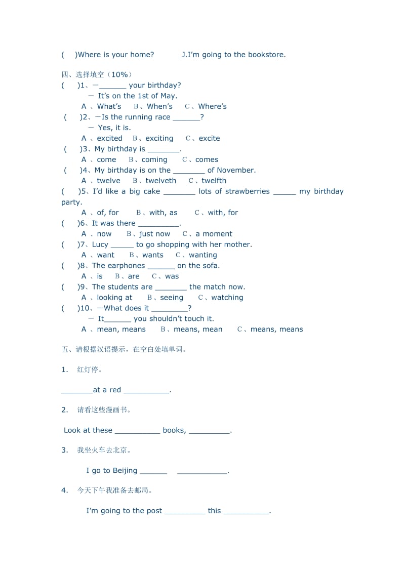 陕旅版英语六年级上册期中检测试题_第2页