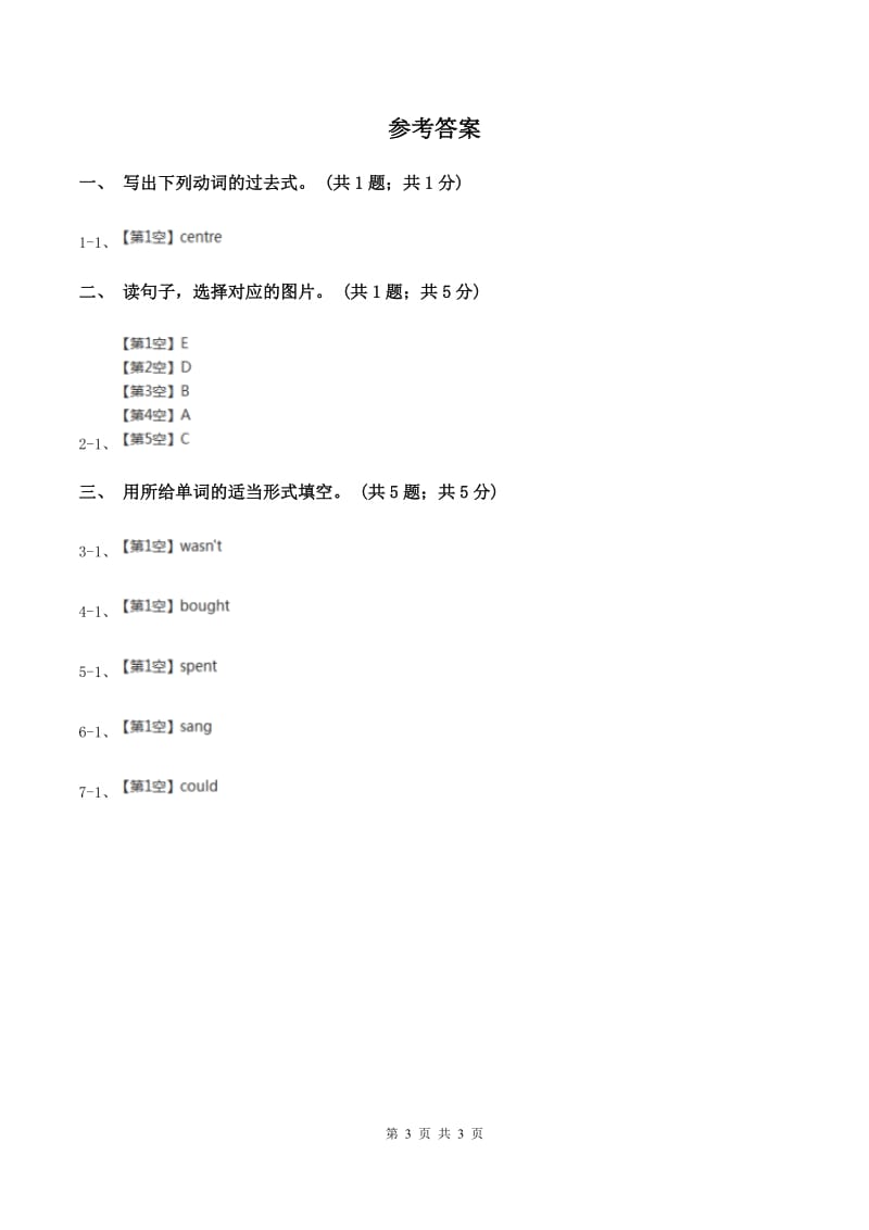 2019-2020年小学英语人教版（PEP）六年级下册Unit 2 Last weekend Part A第二课时（II ）卷_第3页