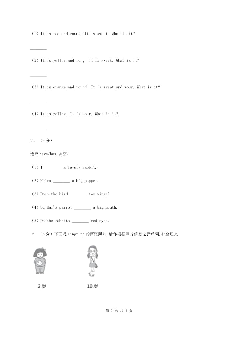 牛津上海版（通用）小学英语四年级上册期末专项复习：选词填空A卷_第3页