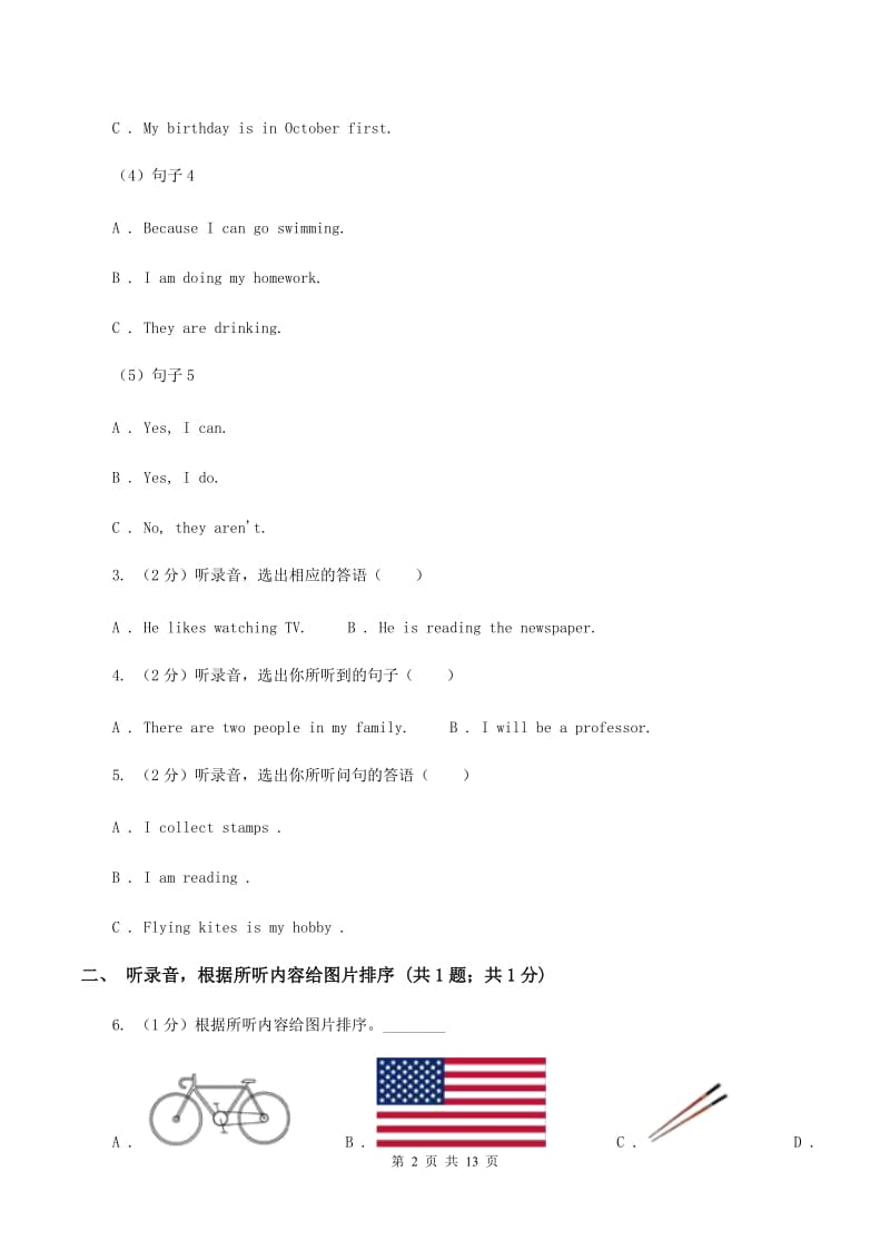 外研版（三年级起点）2019-2020学年小学英语六年级上册Module 5测试题（无听力材料）A卷_第2页