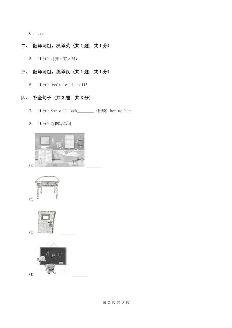 人教版（新起点）小学英语四年级下册Unit 6 Countries Lesson 2 同步练习B卷_第2页