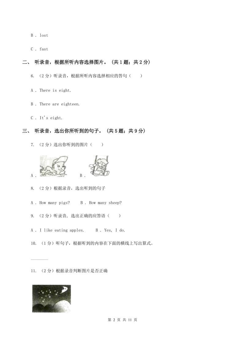 外研版（三年级起点）2019-2020学年小学英语五年级上册Module 2测试题（无听力材料）A卷_第2页