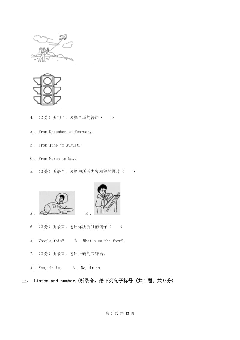 牛津译林版2019-2020学年五年级上学期英语期中考试试卷（无听力材料）B卷_第2页