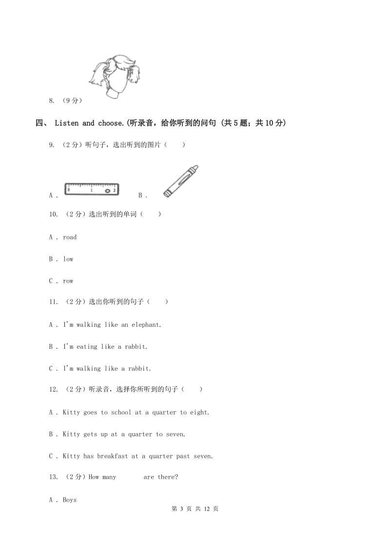 牛津译林版2019-2020学年五年级上学期英语期中考试试卷（无听力材料）B卷_第3页