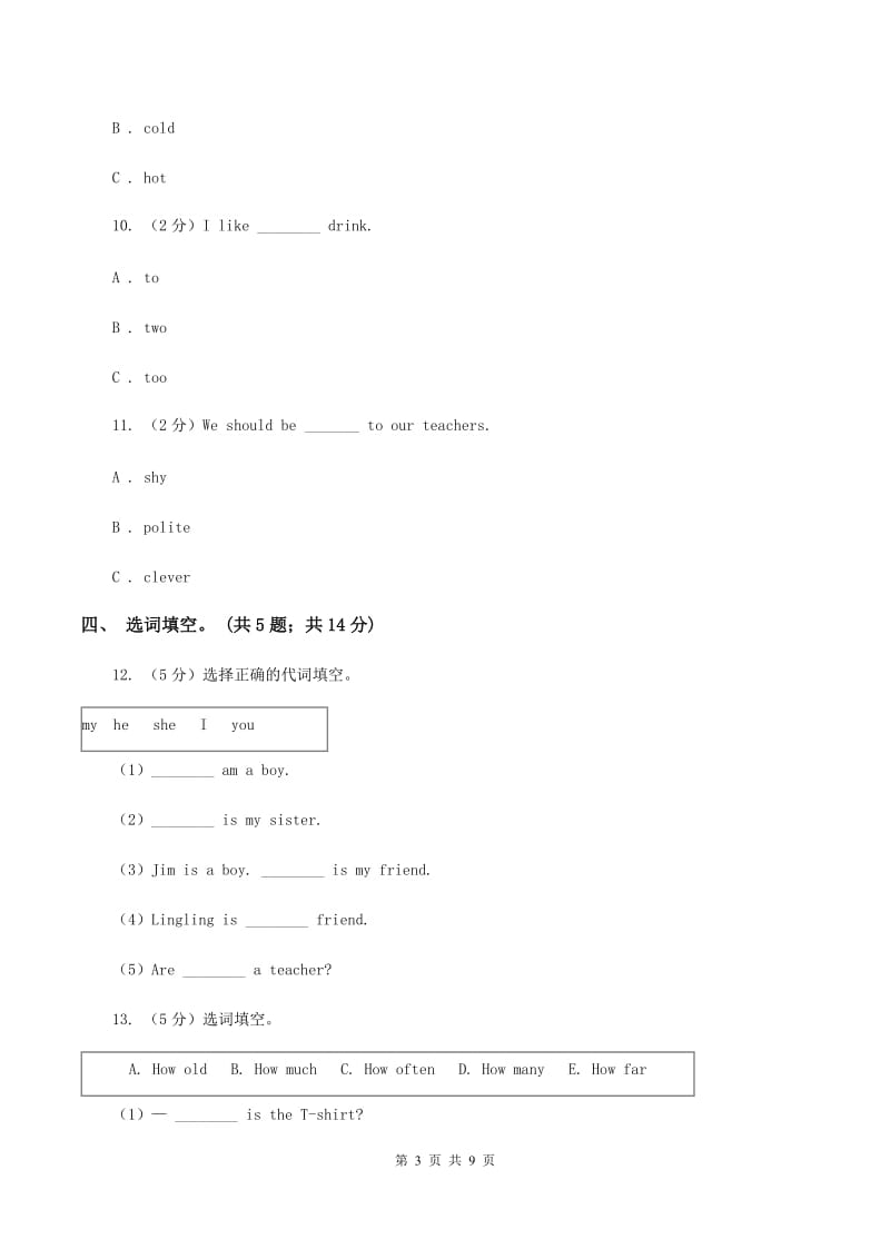 冀教版（三起点）小学英语四年级下册Unit 4 Lesson 19 My Favourite Colours 同步练习B卷_第3页